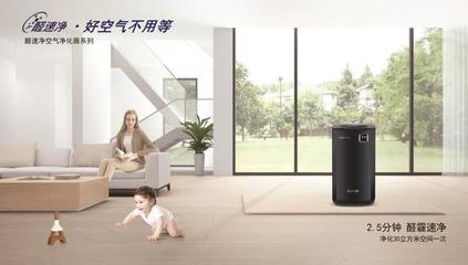 合格遠遠不夠 優秀空氣凈化器才是家庭安心之選