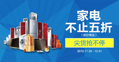 家電促銷視覺設計資源全攻略 PSD、Banner、HTML素材一站式獲取